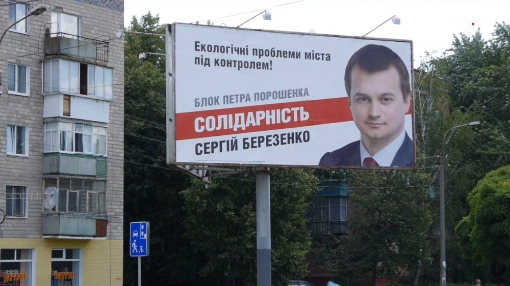 БЛОГ: Выборы в Чернигове - зрада, фарс, цирк и изнасилование БЛОГ: Выборы в Чернигове - зрада, фарс, цирк и изнасилование