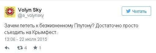Користувачі соцмереж іронічно висміяли провал КримФесту Користувачі соцмереж іронічно висміяли провал КримФесту