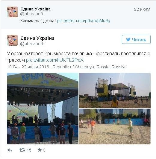 Користувачі соцмереж іронічно висміяли провал КримФесту Користувачі соцмереж іронічно висміяли провал КримФесту