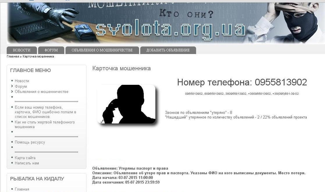 Кременчужанину подзвонив захриплий Дід Мороз Кременчужанину подзвонив захриплий Дід Мороз
