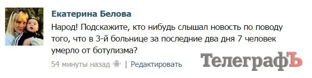 Кременчуком ширяться чутки про масове захворювання на ботулізм Кременчуком ширяться чутки про масове захворювання на ботулізм