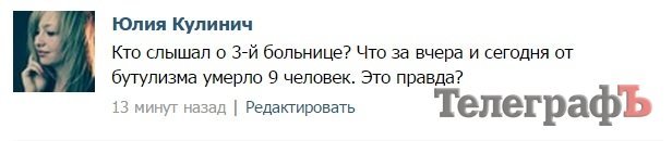 Кременчуком ширяться чутки про масове захворювання на ботулізм Кременчуком ширяться чутки про масове захворювання на ботулізм