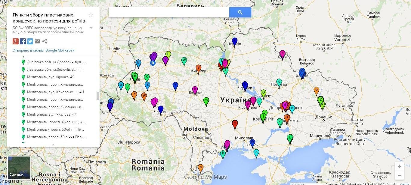 У Кременчуці розпочали збір пластикових кришечок на протези бійцям АТО У Кременчуці розпочали збір пластикових кришечок на протези бійцям АТО