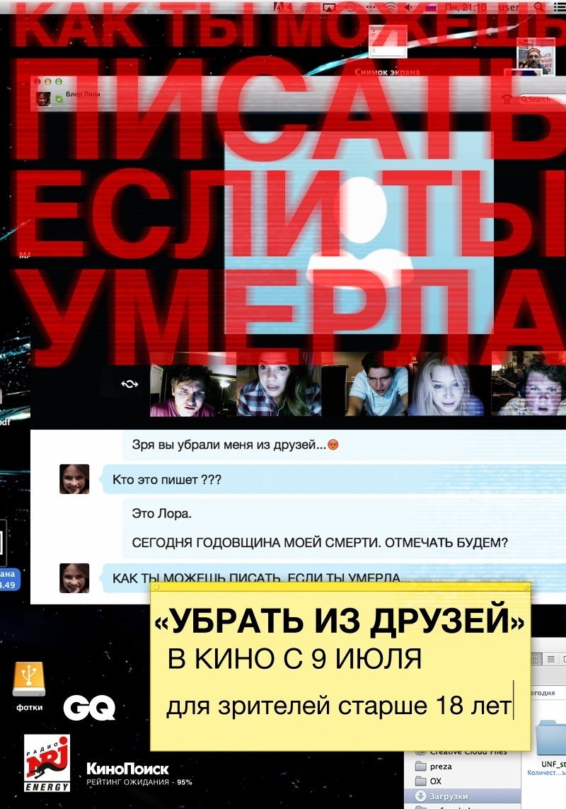 «Убрать из друзей»: сегодня на убийство посмотрим по Скайпу «Убрать из друзей»: сегодня на убийство посмотрим по Скайпу