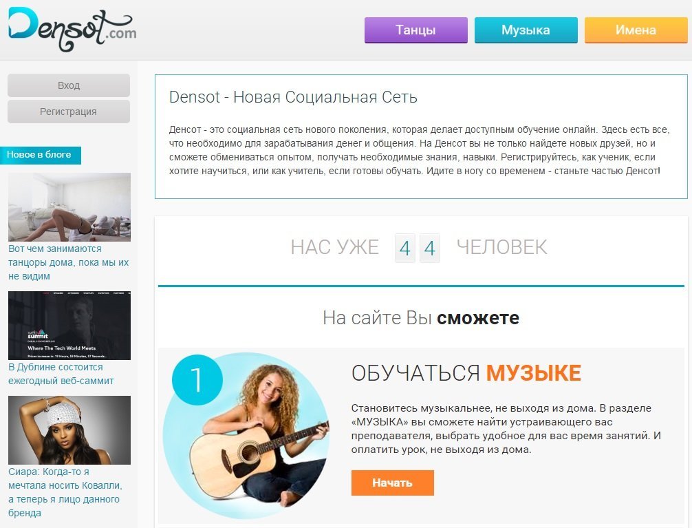 Кременчужанин создал свою социальную сеть Кременчужанин создал свою социальную сеть