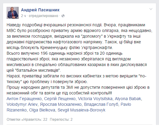 Кременчугские правоохранители изъяли охотничьи ружья у охраны НПЗ Кременчугские правоохранители изъяли охотничьи ружья у охраны НПЗ