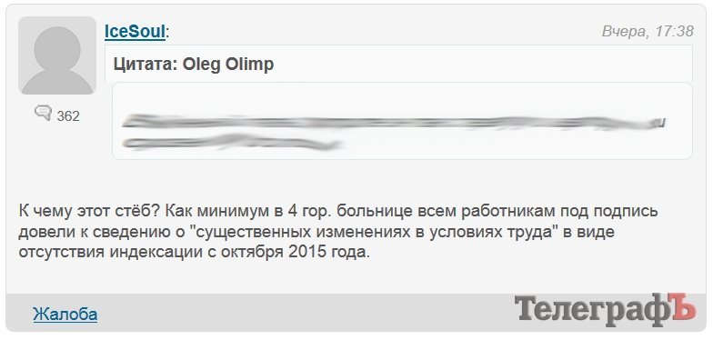 Как в Кременчуге медикам не угрожают увольнением, если они добровольно не откажутся от индексации Как в Кременчуге медикам не угрожают увольнением, если они добровольно не откажутся от индексации