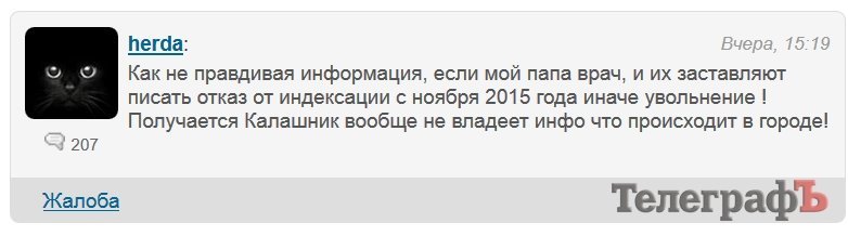 Как в Кременчуге медикам не угрожают увольнением, если они добровольно не откажутся от индексации Как в Кременчуге медикам не угрожают увольнением, если они добровольно не откажутся от индексации