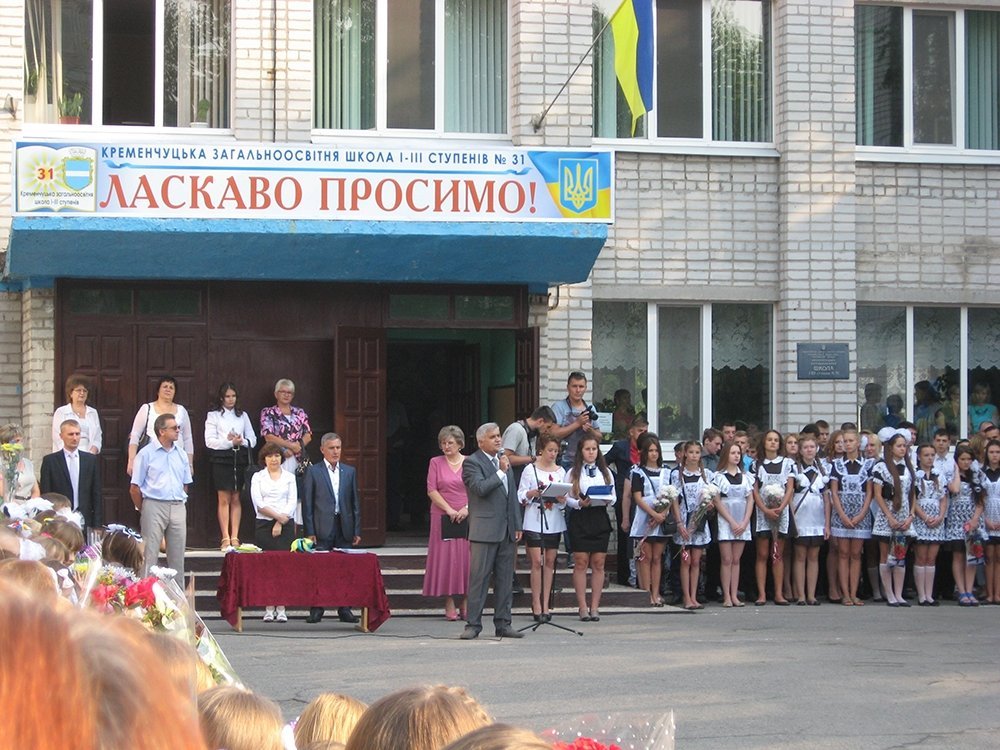 День знаний в Кременчуге - 2015 День знаний в Кременчуге - 2015