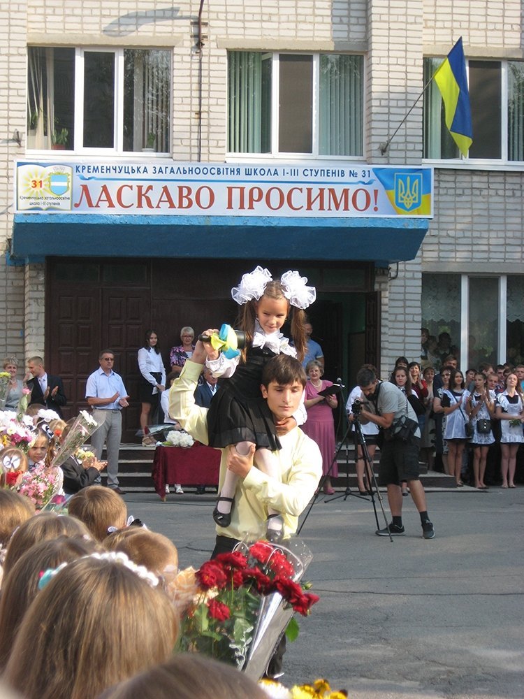 День знаний в Кременчуге - 2015 День знаний в Кременчуге - 2015