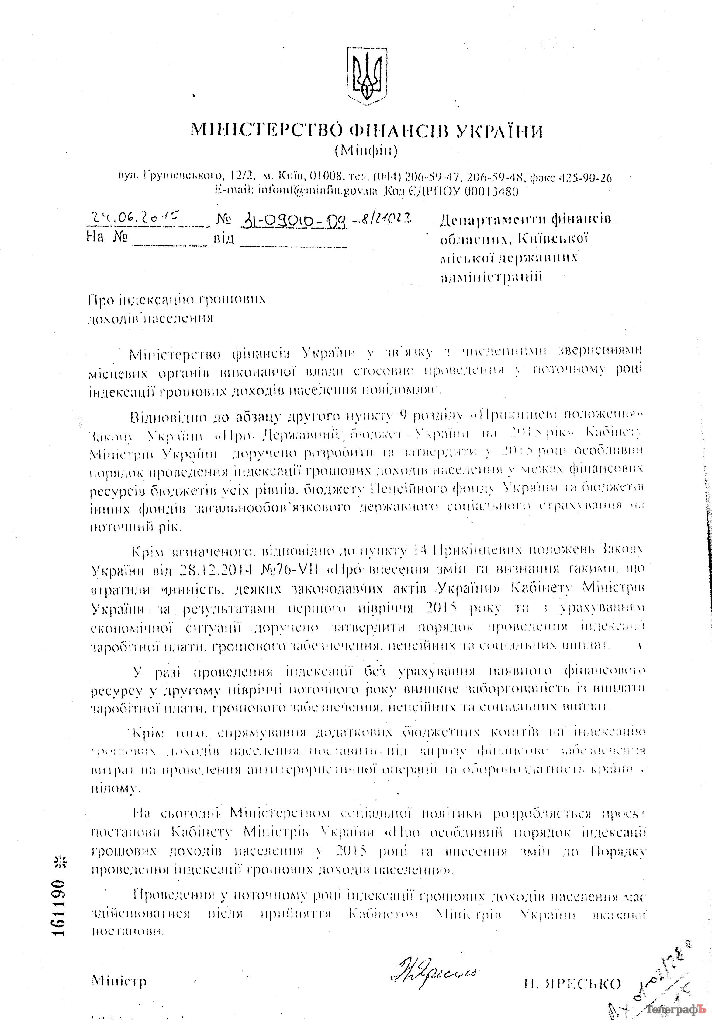 «Приказ будет отменён», – начальник управления охраны здоровья о ситуации с индексацией и увольнениями «Приказ будет отменён», – начальник управления охраны здоровья о ситуации с индексацией и увольнениями