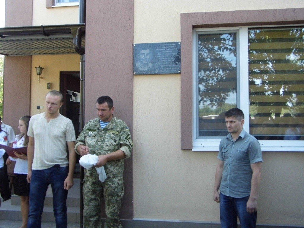 На батьківщині в Градизьку увічнили Героя На батьківщині в Градизьку увічнили Героя
