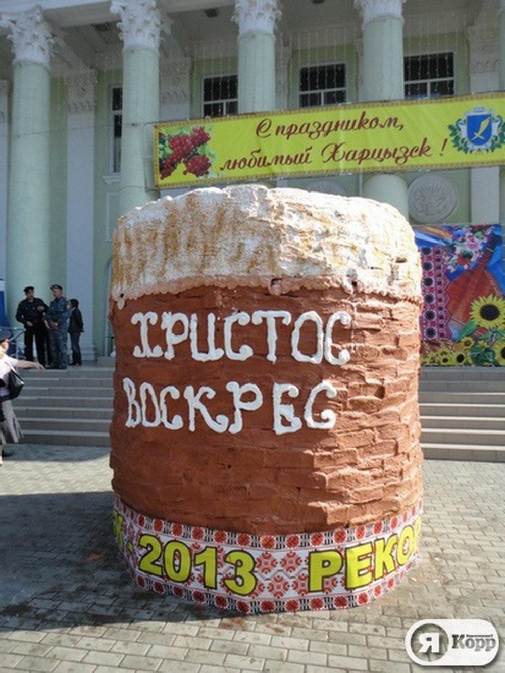 Рекорды Кременчуга и Украины Рекорды Кременчуга и Украины