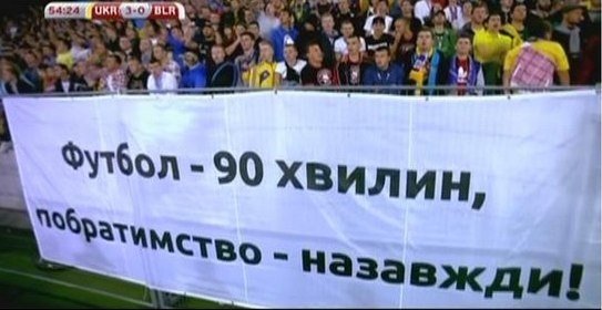 Збірна України перемогла Білорусь у Львові та продовжує боротьбу за Євро-2016 Збірна України перемогла Білорусь у Львові та продовжує боротьбу за Євро-2016