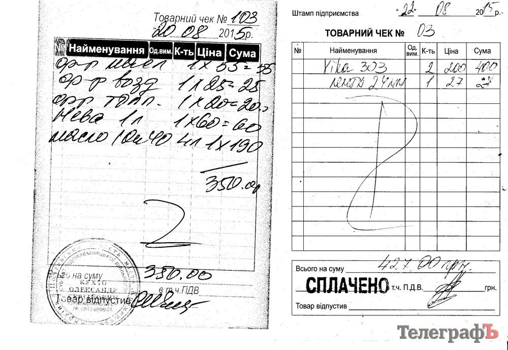 Ось якою стала "Нива", куплена кременчужанами для бійців (доповнено) Ось якою стала "Нива", куплена кременчужанами для бійців (доповнено)