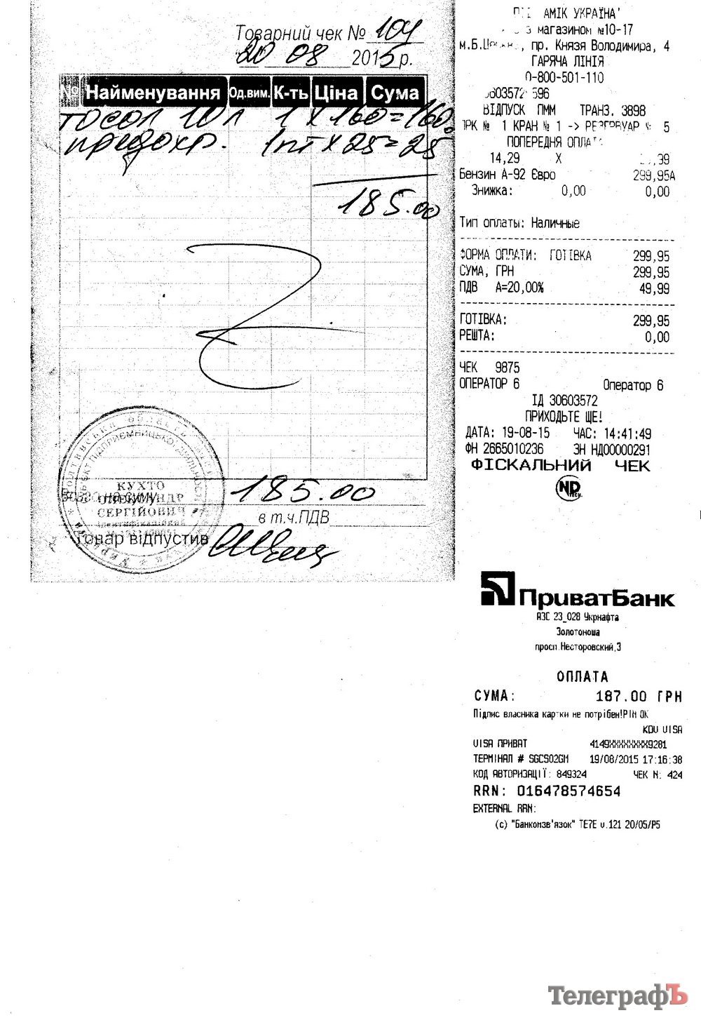 Ось якою стала "Нива", куплена кременчужанами для бійців (доповнено) Ось якою стала "Нива", куплена кременчужанами для бійців (доповнено)