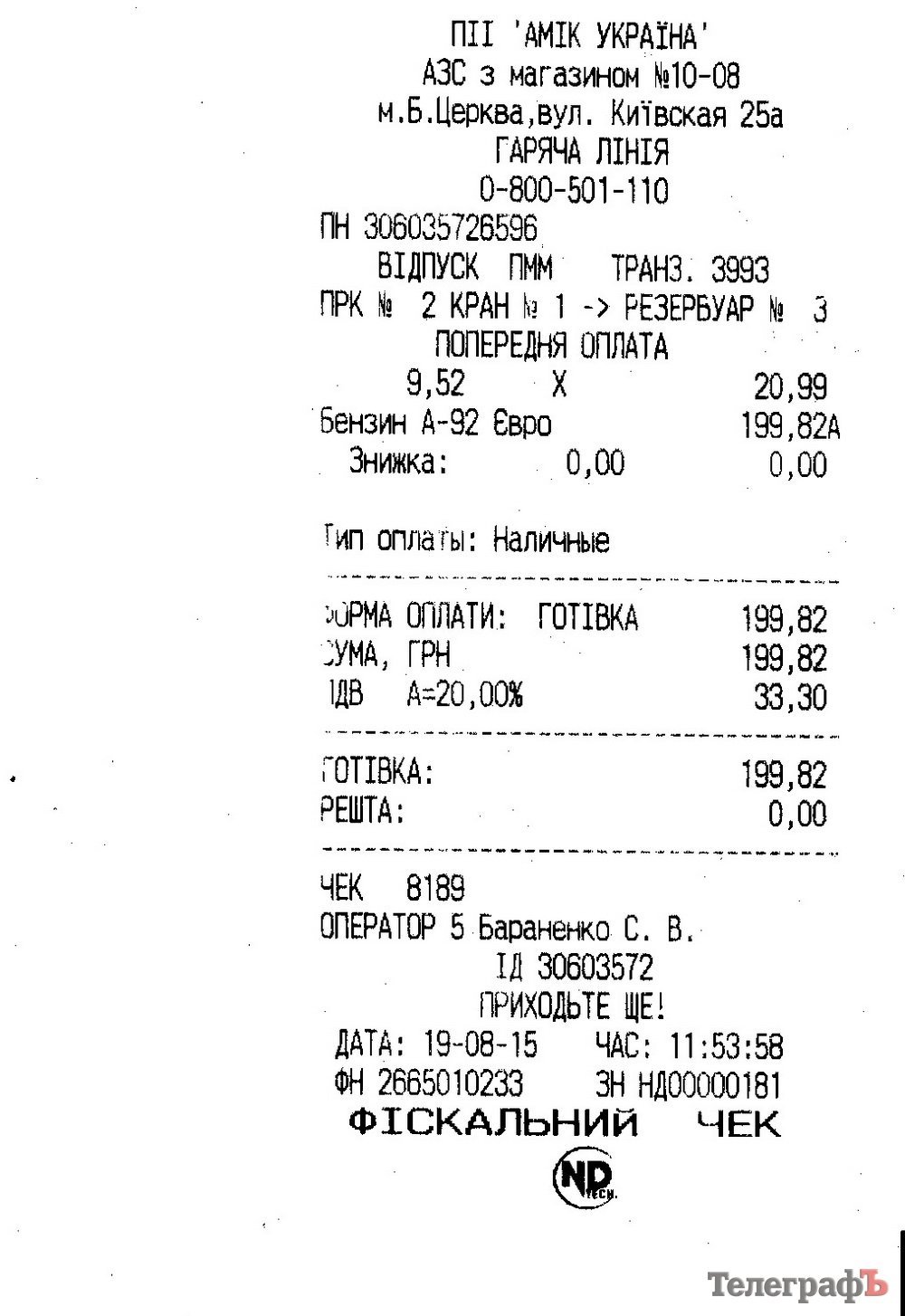 Ось якою стала "Нива", куплена кременчужанами для бійців (доповнено) Ось якою стала "Нива", куплена кременчужанами для бійців (доповнено)