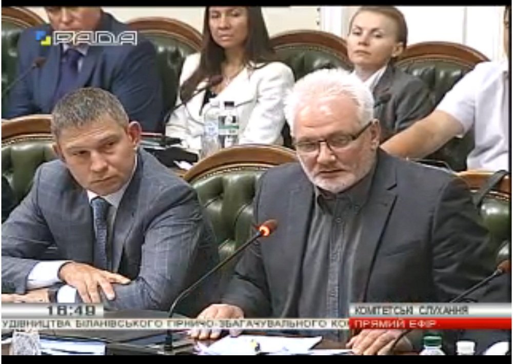 Трансляція засідання комітету щодо Біланівського ГЗК Трансляція засідання комітету щодо Біланівського ГЗК