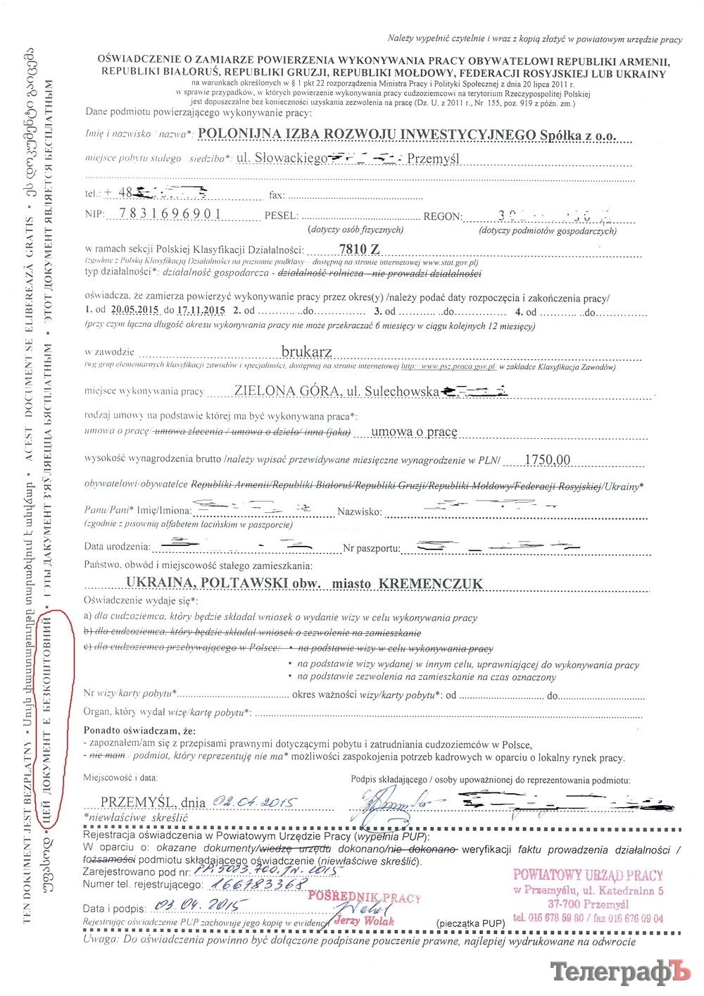 Заробіток у Польщі. Перший досвід Заробіток у Польщі. Перший досвід