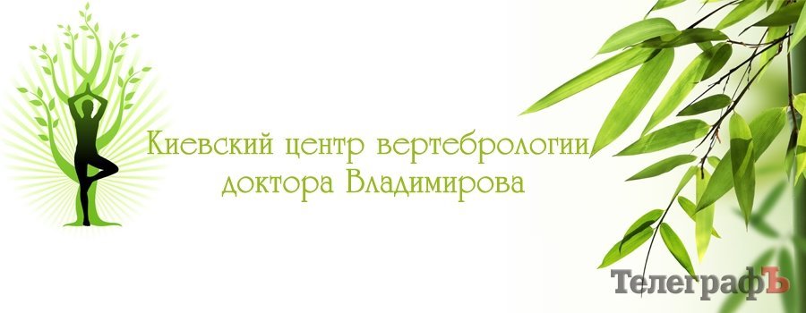 До 26 сентября проводит прием врач-вертебролог - по заболеваниям позвоночника и суставов До 26 сентября проводит прием врач-вертебролог - по заболеваниям позвоночника и суставов