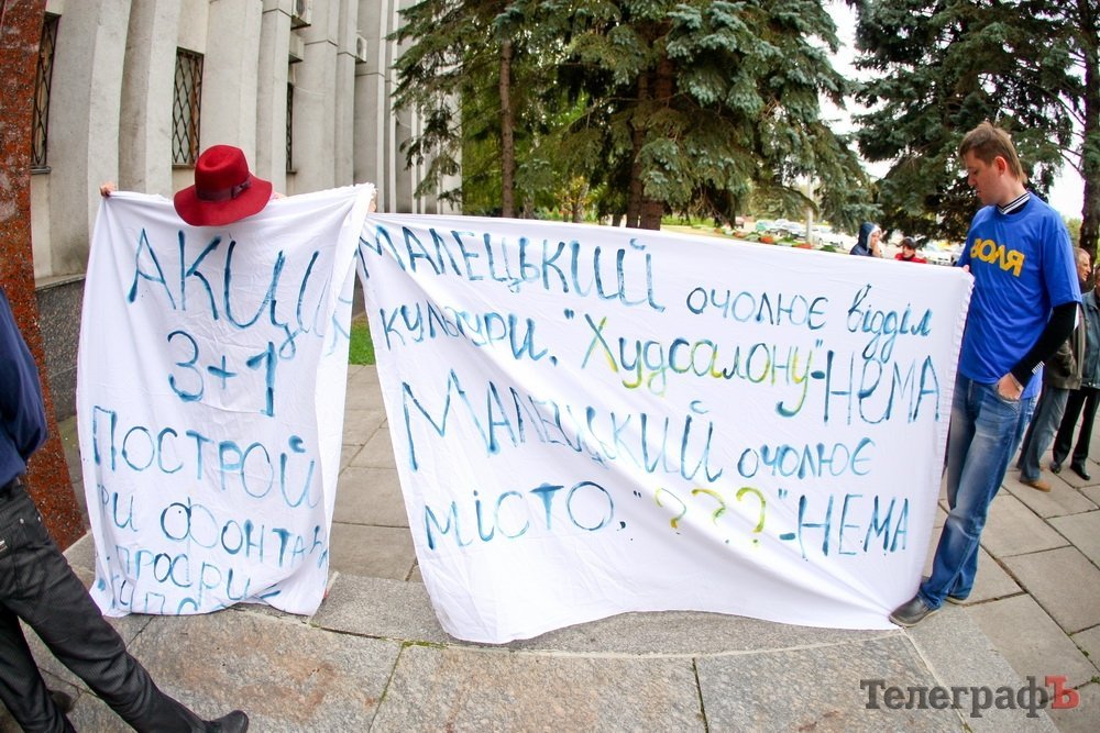 Перед зданием кременчугской мэрии мини-пикеты Перед зданием кременчугской мэрии мини-пикеты