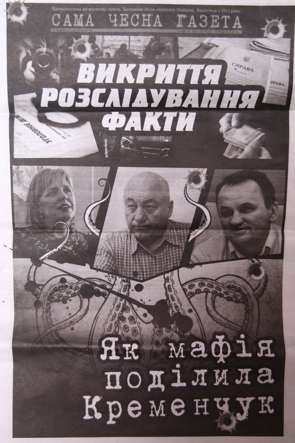 Нас дурять! Нас дурять!