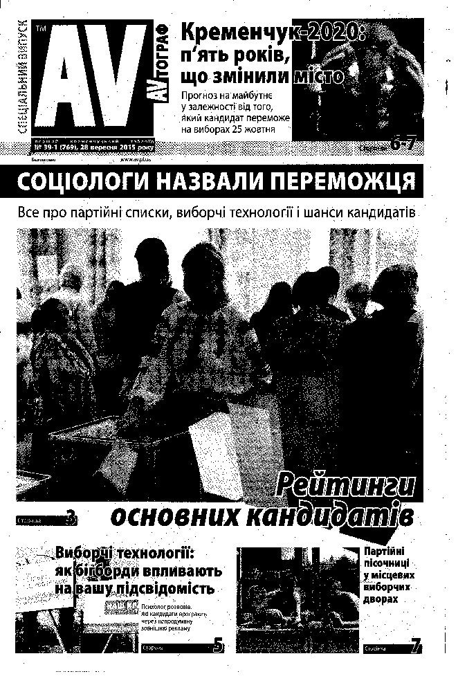 Нас дурять! Нас дурять!