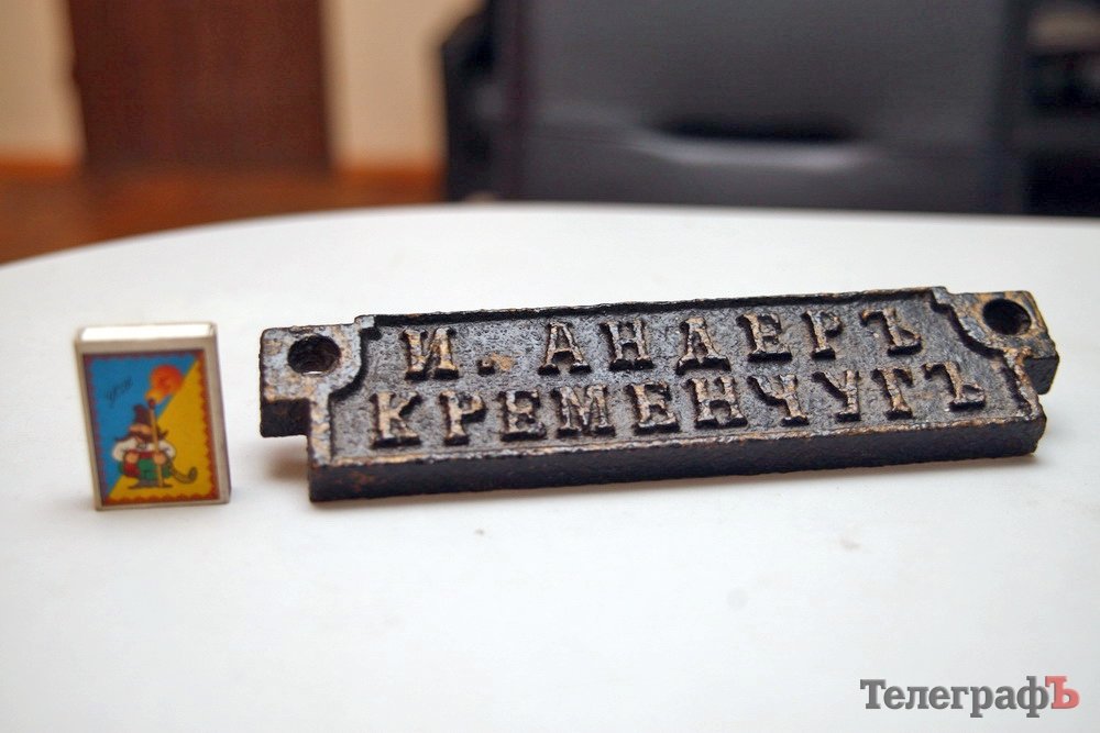 АУКЦІОН: У "Телеграфі" можна придбати раритетний знак мануфактури "Андер Кременчуг” АУКЦІОН: У "Телеграфі" можна придбати раритетний знак мануфактури "Андер Кременчуг”