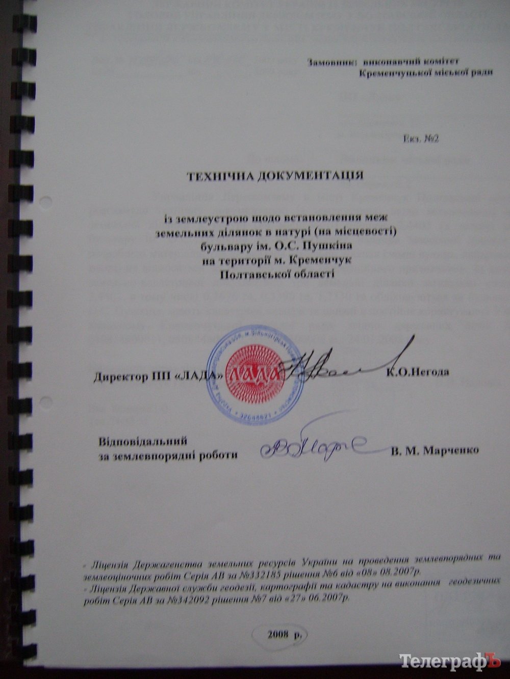 Жена экс-главы налоговой Кременчуга хочет выкупить кусочек бульвара Пушкина Жена экс-главы налоговой Кременчуга хочет выкупить кусочек бульвара Пушкина