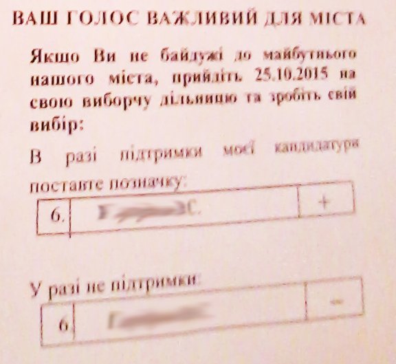 Ну, очень хитрый кандидат Г. завёлся в Кременчуге Ну, очень хитрый кандидат Г. завёлся в Кременчуге