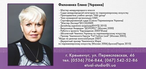 4 - 5 ноября мастер-класс Елены Филоненко «КУДРИ И ВОЛНЫ» 4 - 5 ноября мастер-класс Елены Филоненко «КУДРИ И ВОЛНЫ»