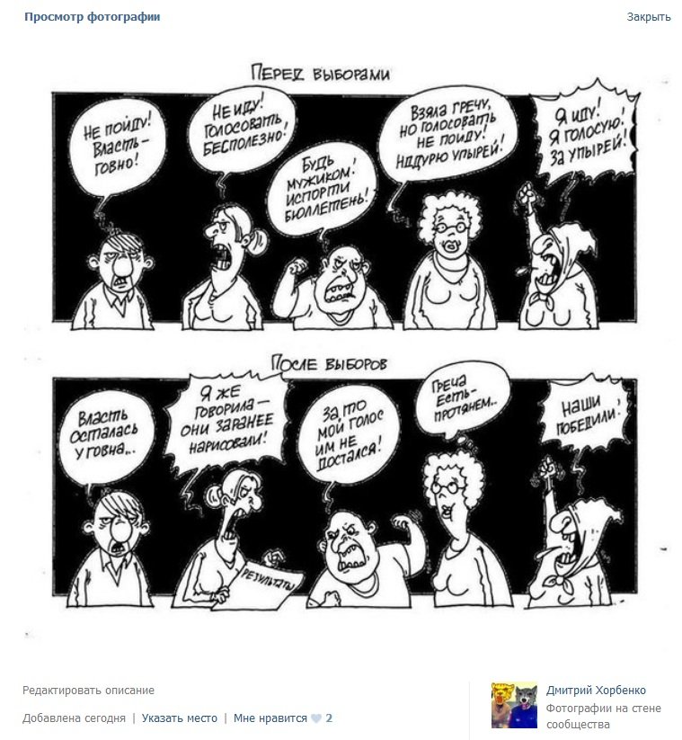 У Кременчуці проходять вибори мера та депутатів У Кременчуці проходять вибори мера та депутатів