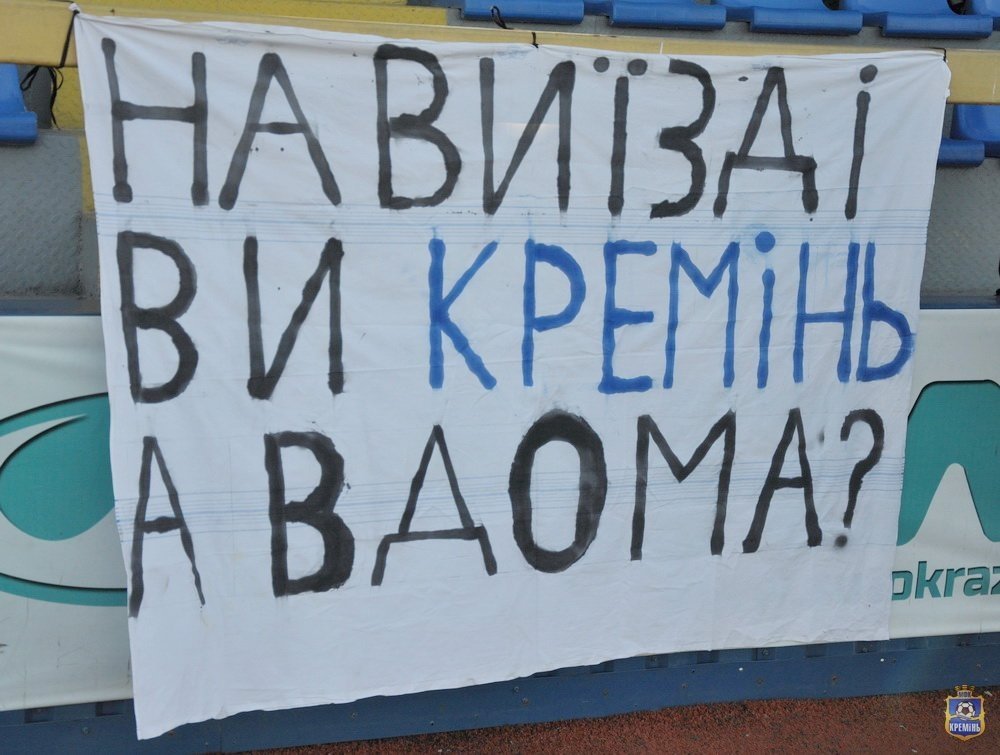 "Кремінь" у меншості переміг "Арсенал-Київ" (доповнено) "Кремінь" у меншості переміг "Арсенал-Київ" (доповнено)