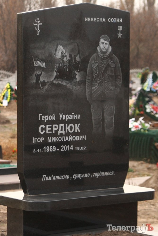 Сьогодні Герою України Ігорю Сердюку мало виповнитися 46 років Сьогодні Герою України Ігорю Сердюку мало виповнитися 46 років