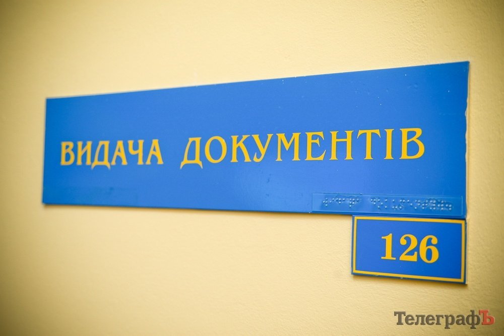 У кременчуцькому ЦНАПі з'явилися таблички, надруковані шрифтом Брайля У кременчуцькому ЦНАПі з'явилися таблички, надруковані шрифтом Брайля