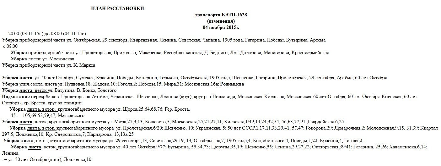 Комунальники сьогодні вивозять гілля і роблять вуличне освітлення кращим Комунальники сьогодні вивозять гілля і роблять вуличне освітлення кращим