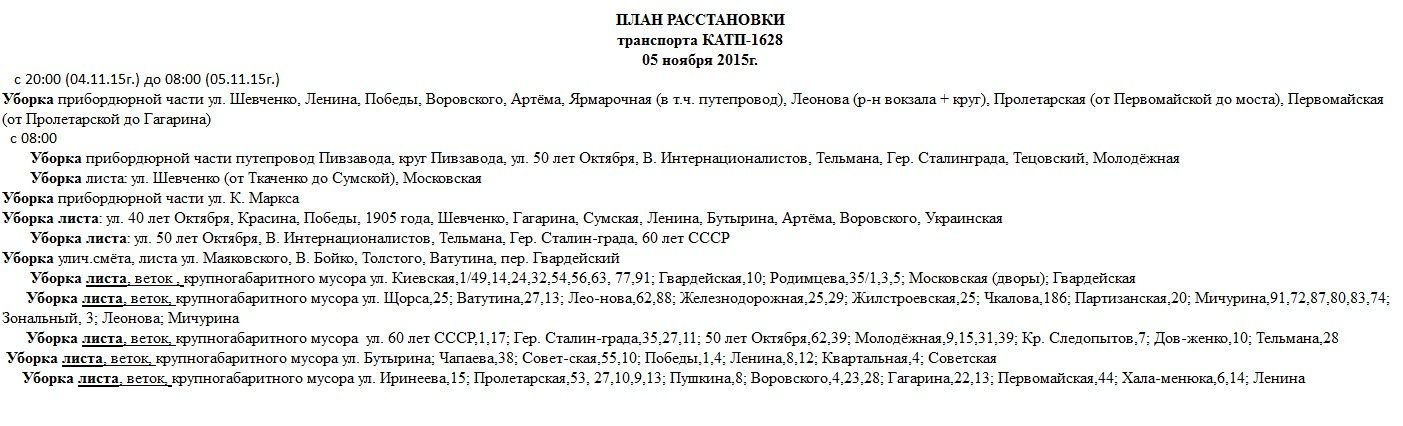 Сьогодні, 5 листопада, комунальники саджатимуть дерева та ремонтуватимуть світлофори Сьогодні, 5 листопада, комунальники саджатимуть дерева та ремонтуватимуть світлофори