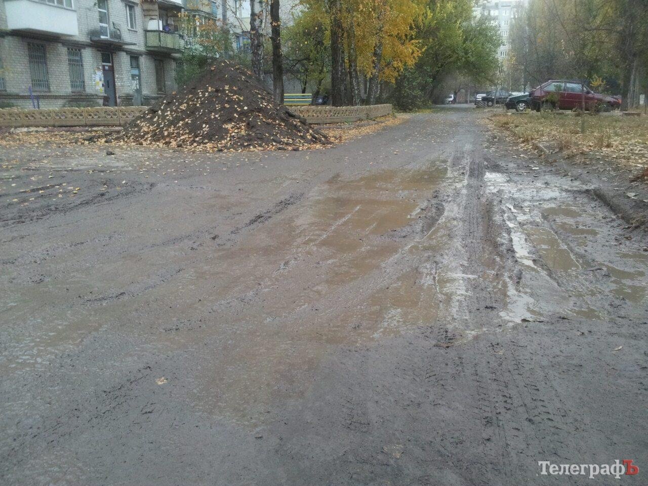 В Кременчуге коммунальники превращают дорогу во дворе в болото В Кременчуге коммунальники превращают дорогу во дворе в болото