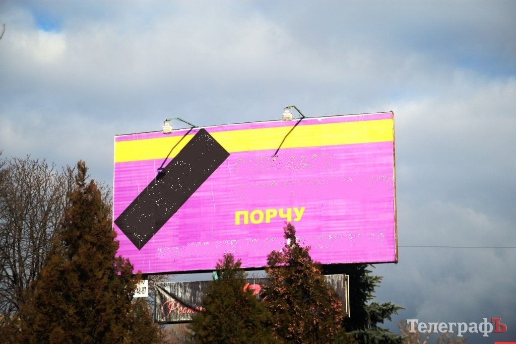 В трех районах Кременчуга осталась "порча" В трех районах Кременчуга осталась "порча"