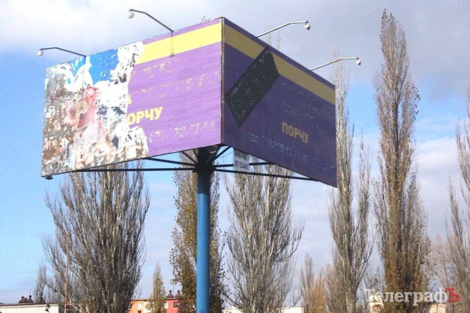 В трех районах Кременчуга осталась "порча" В трех районах Кременчуга осталась "порча"