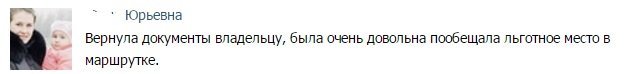 Невский спешит на помощь: кременчужанин помогает людям найти утерянные документы Невский спешит на помощь: кременчужанин помогает людям найти утерянные документы