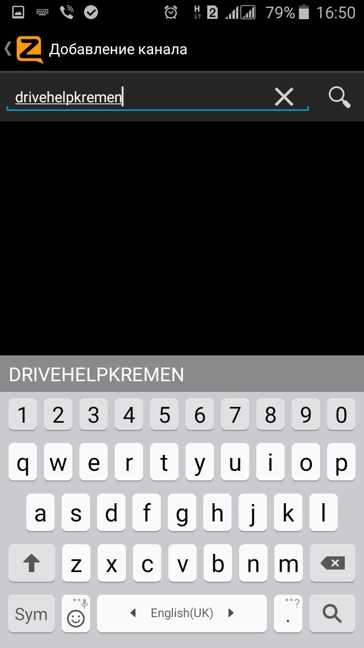 В Кременчуге появился Zello-канал для водителей В Кременчуге появился Zello-канал для водителей