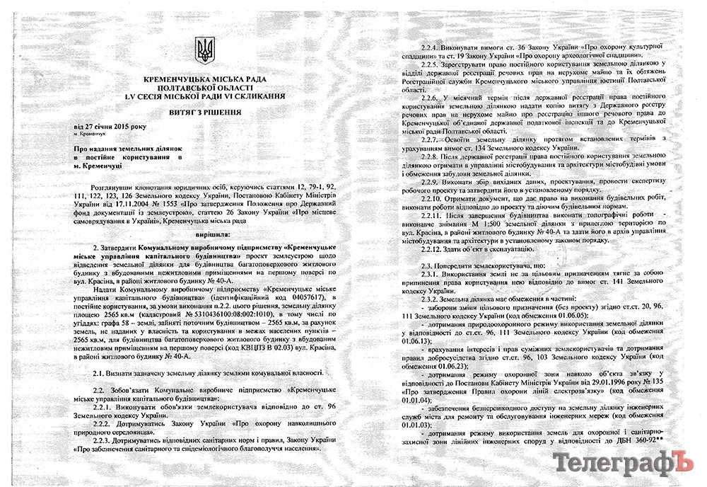 Вот зачем мэрия Кременчуга закрыла 13-ю школу! Вот зачем мэрия Кременчуга закрыла 13-ю школу!