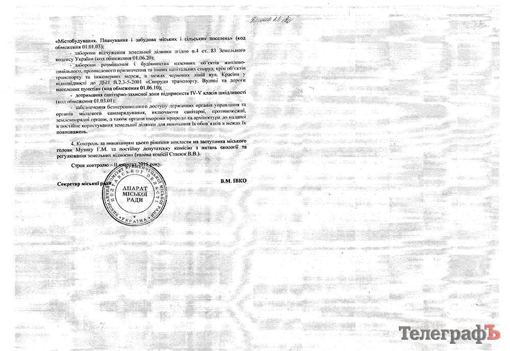 Вот зачем мэрия Кременчуга закрыла 13-ю школу! Вот зачем мэрия Кременчуга закрыла 13-ю школу!