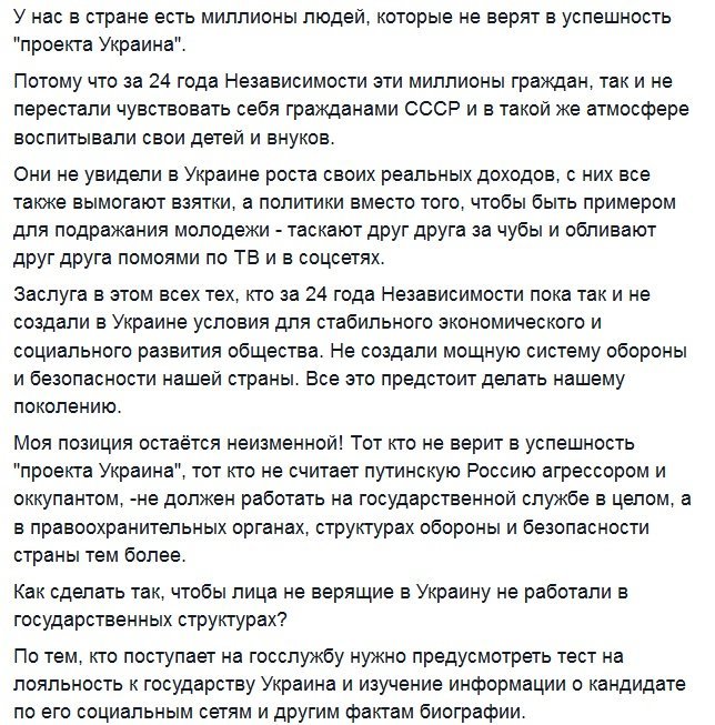 Серед нових поліцейських є сепаратисти? Серед нових поліцейських є сепаратисти?