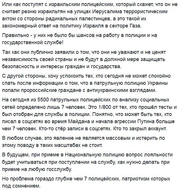 Серед нових поліцейських є сепаратисти? Серед нових поліцейських є сепаратисти?