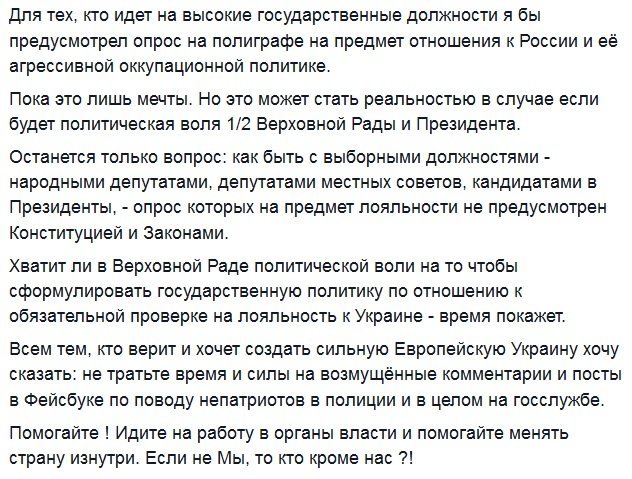 Серед нових поліцейських є сепаратисти? Серед нових поліцейських є сепаратисти?