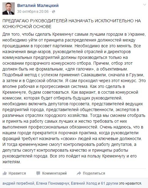 Сессия Кременчугского горсовета (ЧАСТЬ 2): делёж портфелей Сессия Кременчугского горсовета (ЧАСТЬ 2): делёж портфелей