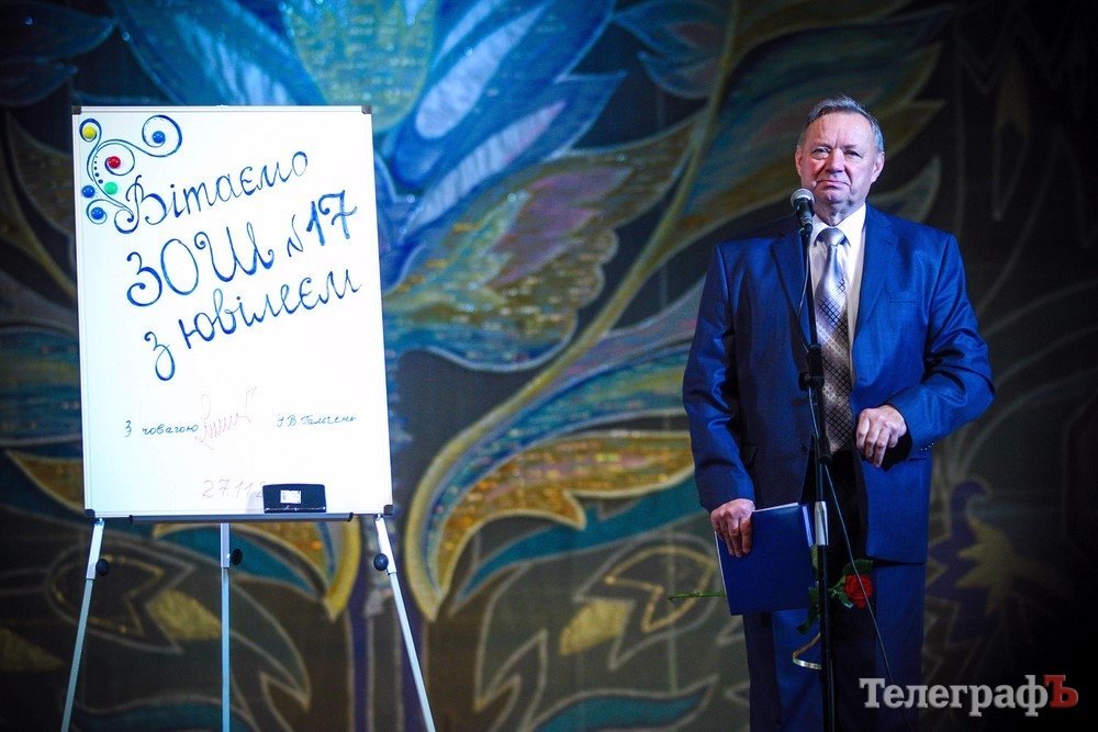 Кременчуцька школа №17 відзначила півсторіччя Кременчуцька школа №17 відзначила півсторіччя