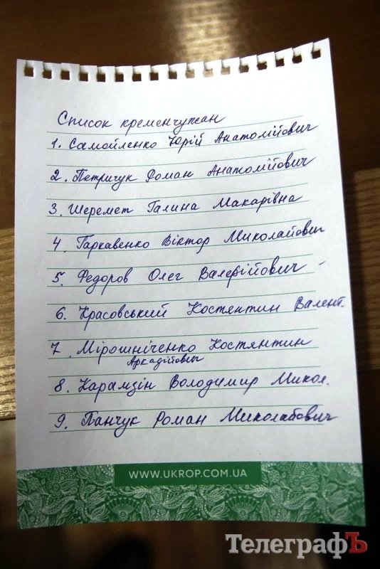 Как Пиддубная и активисты «расширяли» Кременчугский исполком Как Пиддубная и активисты «расширяли» Кременчугский исполком